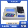 快速水质水中chys-240测定仪