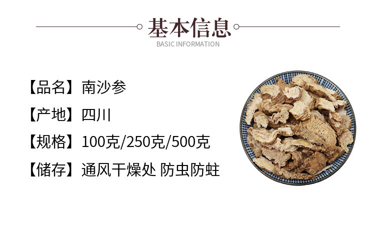Nan Sha Shen Dried Southern Glehnia Root 500g TCM Herbal Tea and Decoction Ingredient key features