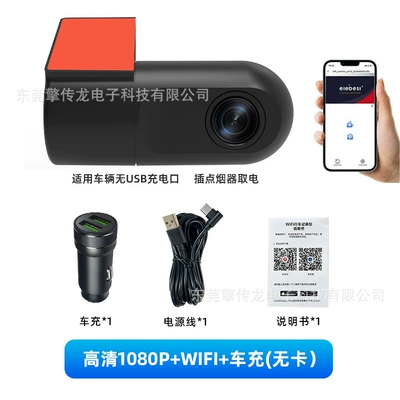 Driving recorder recorder high list lens - hd-1080pwificar-charger-no-card