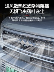 Equation Leopard 5 車のフロントグリルインテリジェントドライビングバージョン防虫ネット修正された空調水タンク防塵保護カバー Kangchi に適しています。