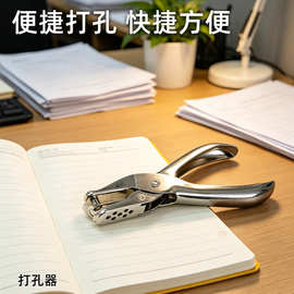 2025新款厂家直供金属打孔钳 圆孔 6mm孔径 镀镍打孔器单孔打孔机