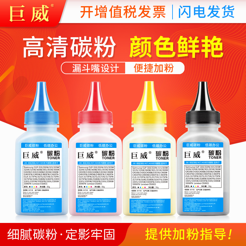 适用三星CLT-K409S K407S 310N 315 320 321 3170 3175 3186碳粉