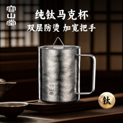 Rongshantang 純チタン二重層マグオフィスカップ水カップオフィスティーカップホームギフトコーヒーカップ