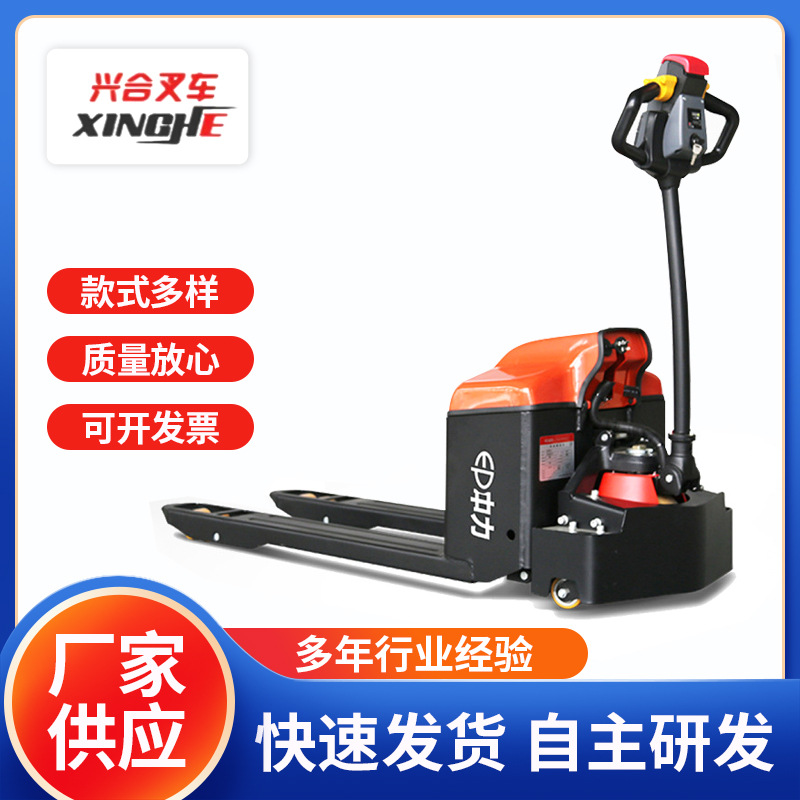 中力全电动叉车大金刚托盘搬运车2吨液压搬运车电动地牛EPT20-ET