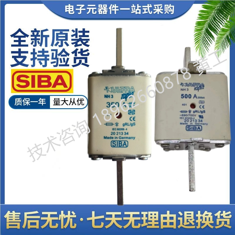 西霸 SIBA 熔断器 2021334 315A 350A 400A 450A 500A NH3 690VAC