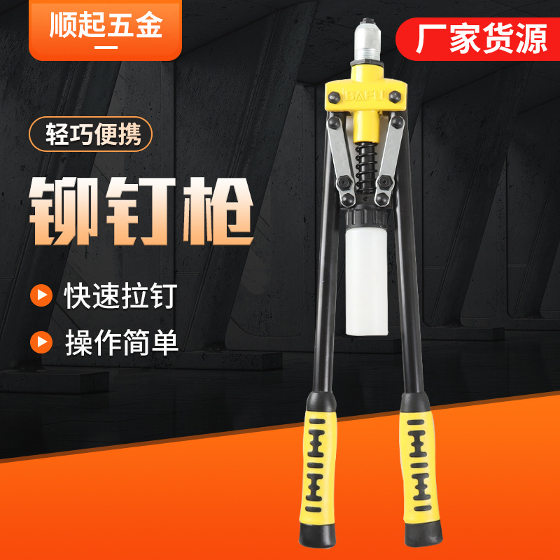 手动拉铆枪 家用小型抽芯铆螺母枪 木工家装工具拉钉枪柳丁拉卯钳