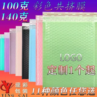 共挤膜气泡袋蓝色彩色果绿色丁香紫气泡袋加厚自粘袋超厚服装快递