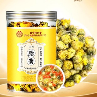 ����ͬ����̥��60g���׾���ˮ���B����S��ֱ�����l���l�ջ���