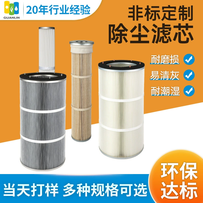 Высокотемпературный пылеулавливаемый фильтрующий элемент тепловой электростанции