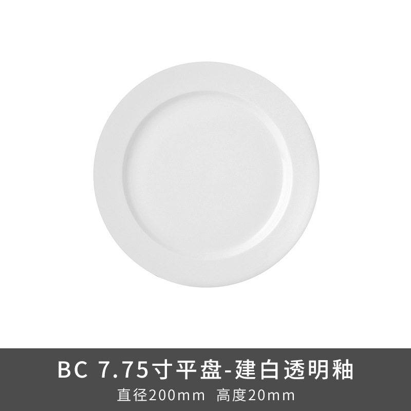 Transfronterizo LZ Luhang cerámica blanca pura cubiertos minimalistas platos de sopa platos de arroz platos de pescado sopa de sopa