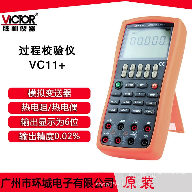 VICTOR Victory VC11+ процессный источник сигнала, калибратор процесса, аналоговый выходной дисплей передачи, 6 цифр