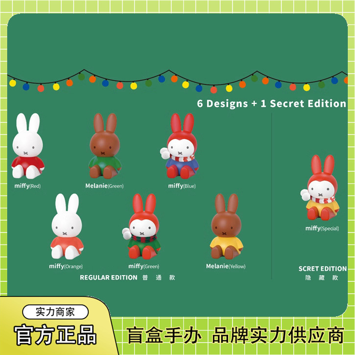 正版米菲拉伸支架冬日系列盲盒潮玩手办可爱创意公仔桌面摆件批发|undefined