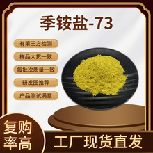 ���@�}-73 CAS 15763-48-1 Ƥ���� �F؛���] 1g/��