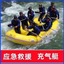 应急救援橡皮艇冲锋舟充气艇消防救援五艉板3.5-4.3米加厚充气舟