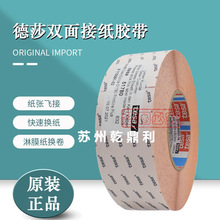 tesa��ɯ51780����Ʒ��ɫ�p�漈���w���z��ӡˢ�S���ٓQ����Ĥƴ