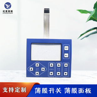 Membrane Key Switch Panel Servo Motor Controller Control Panel Key Membrane Can Be Customized