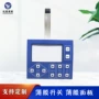 数显控制纺织机按键面贴