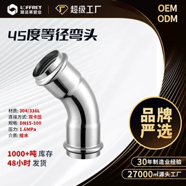 其他管件;弯头;不锈钢圆管