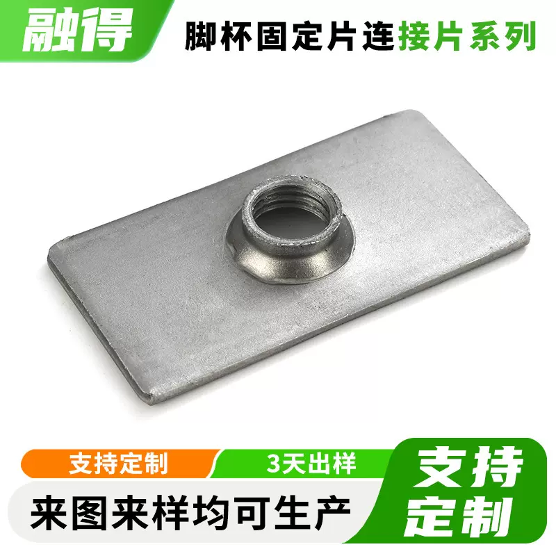 流水线配件4080脚杯固定片12厘孔支撑架输送带方通连接片传送带