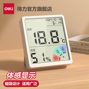 Deli Digital Thermometer Temperature and Humidity Meter High-Precision Indoor Baby Room Wall-Mounted Room Temperature Accurate Thermometer