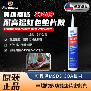 ����̫�̩�P��permatex81409 26c�t�z�ߜ؉|Ƭ�z�׉|ƽ���ܷ℩