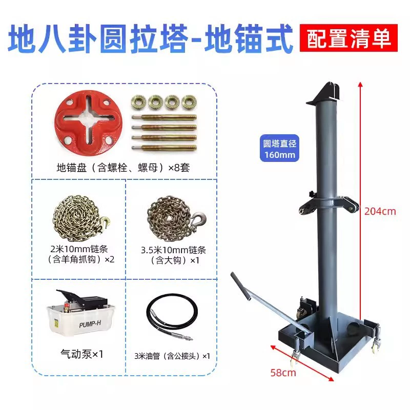 Листовая металлическая грунтовка Bagua, основная тяговая башня, вспомогательная башня, корректор большой балки, тянущая башня, автомобиль, простая пневматическая пластина, инструмент для ремонта золота