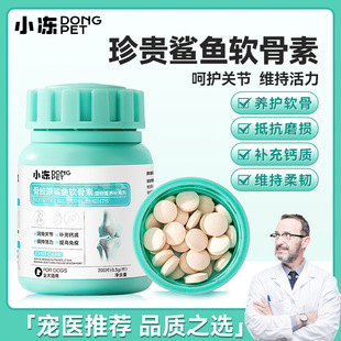 Small frozen concentrated shark chondroitin 100g pet cat dog universal calcium nutritional supplement
