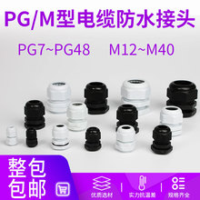 ��������늾���|��ˮ���^PG7/9/11/13.5/16/19/21 M12/16/18����