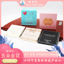 厂家批发 银饰上光布 银饰清洁抛光布小巧可爱 多色擦银布批发
