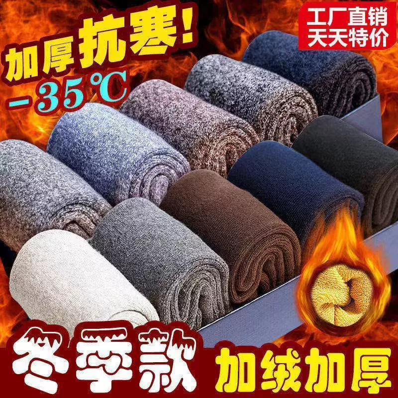 冬季毛袜子男加厚棉袜秋冬款男士中筒保暖毛巾袜长筒加绒毛圈袜子