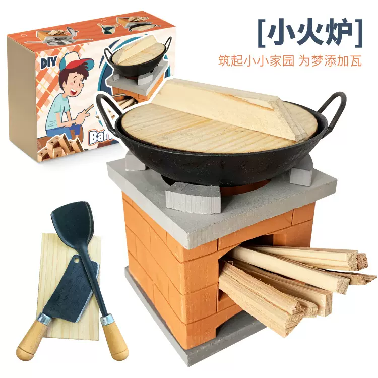 跨境小火炉小泥瓦匠仿真手工制作diy小屋别墅盖造模型儿童玩具
