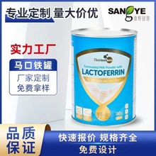 易拉罐定制，马口铁罐印刷，铁罐，免费设计厂家直供交货快价格优