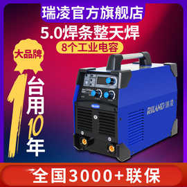 瑞凌电焊机315400工业级双电压220v380v两用全自动逆变直流电焊机