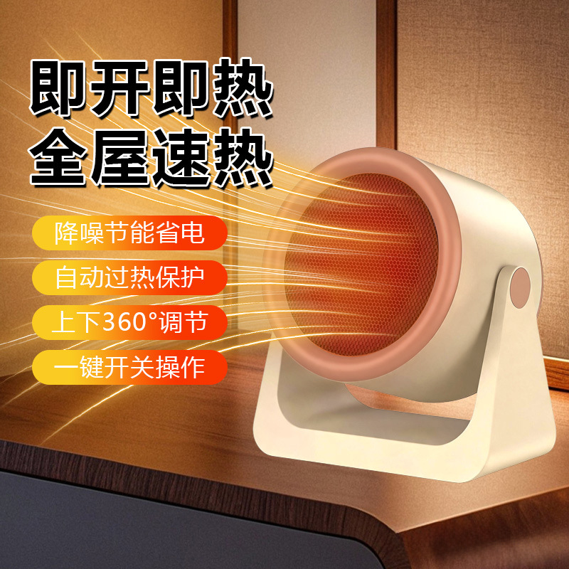 角度可调广角送暖暖风机快速升温取暖神器即开即热桌面暖风机XTY9