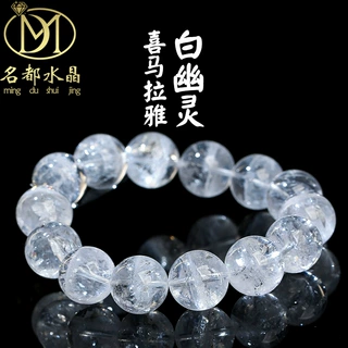 名品都水晶 天然喜马拉雅白幽灵手串 白幽灵聚宝盆手链散珠批发