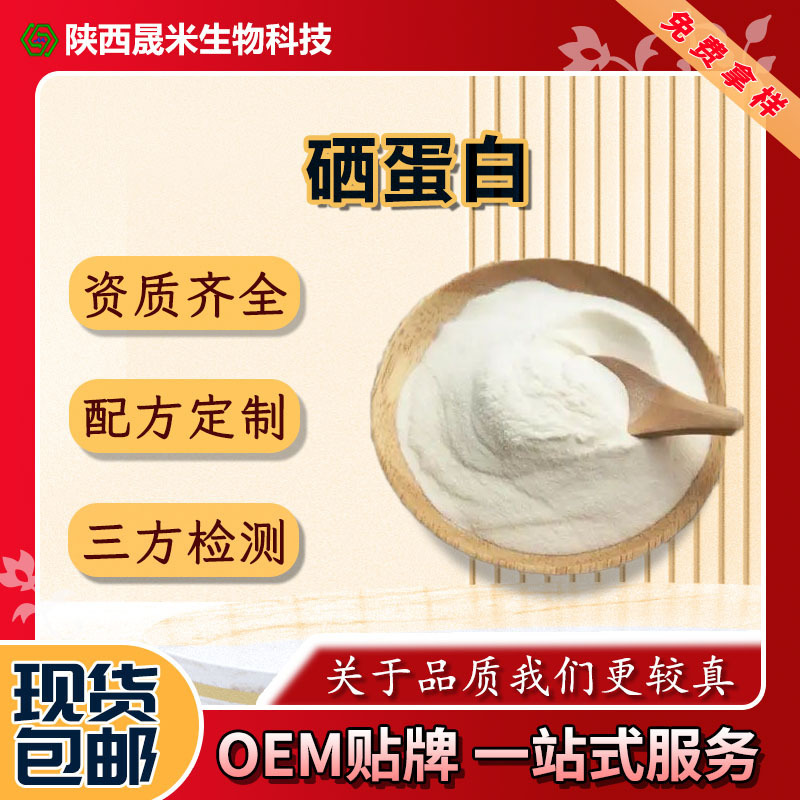 Selenium Protein 1000Ppm, Organic Selenium, Plant Selenium Protein, Raw Material Supply, In-Stock with Free Shipping, Sample Available
