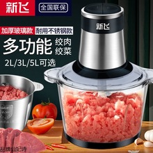 绞肉机家用绞馅不锈钢多功能电动料理器商用打肉馅蒜蓉碎菜器