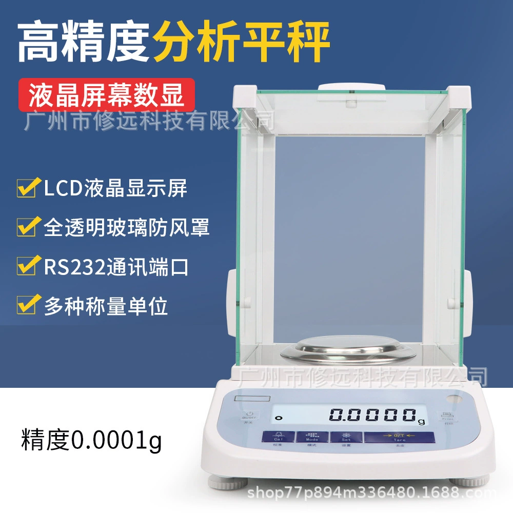 Прецизионные цифровые аналитические весы, цифровые весы один десятитысячный, 0,0001 г, высокоточные ювелирные весы, инструмент