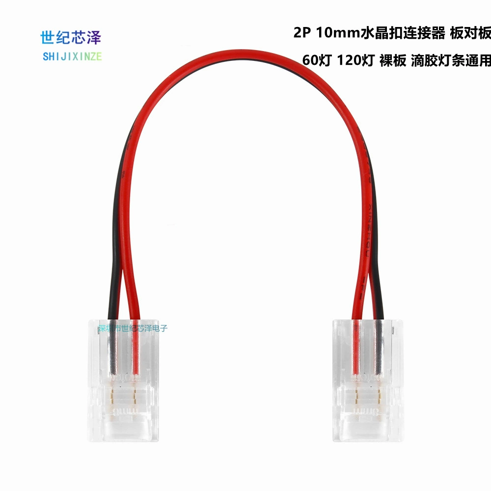 Светодиодная монохромная мягкая световая полоса хрустальная пряжка разъем 10 мм бессварная 5050 монохромная пластина 2P двойная головка с проводом
