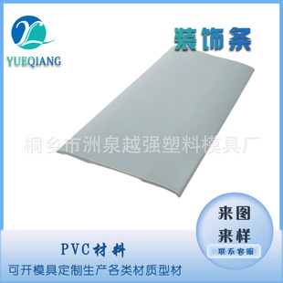 Pvc Anti-Collision Strip Decorative Floor Roll Anti-Collision Plastic Skirting Board Plastic Cover Floor Profile Dust Cover