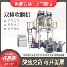吹膜机厂家小型高低压吹膜机平口内袋包装吹膜机设备厂家高效节能