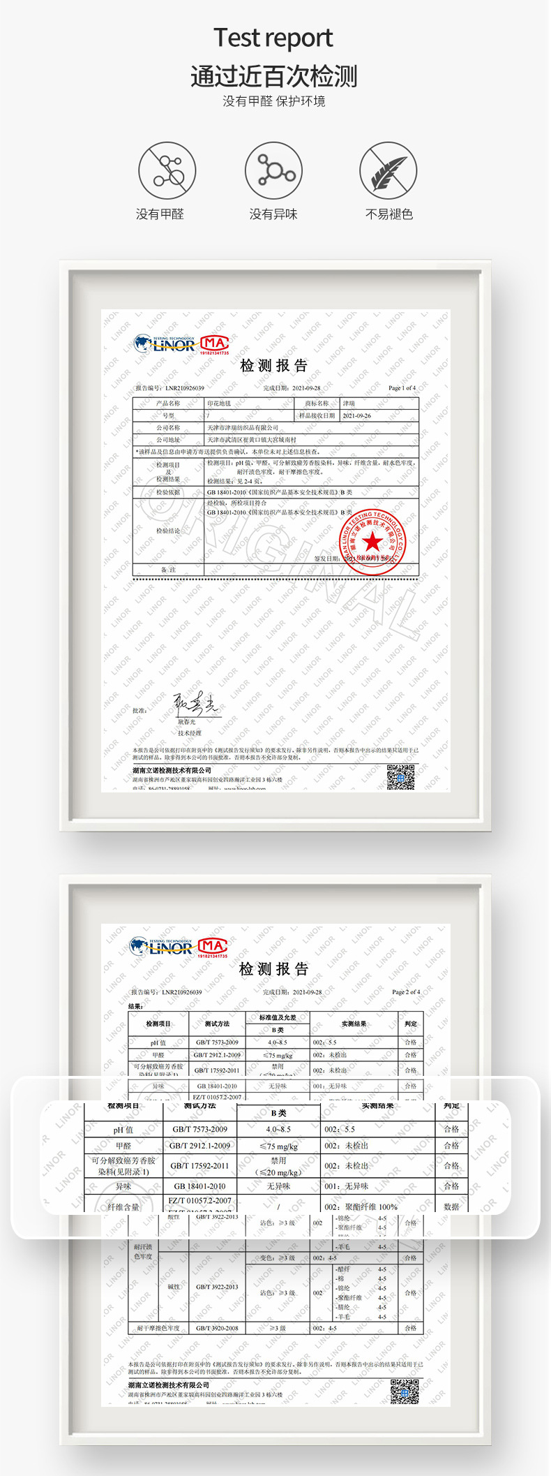 质检报告详情页