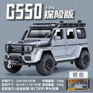 �º���1:24�Ͳ�˹G550̽�U���ۯB��ҕ�R�Ͻ����_��܇ģ��