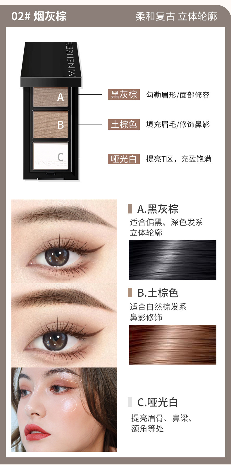 Mingxi Zhi three-color Eyebrow Powder eyebrow pencil is waterproof, sweat-proof, does not fade or smudge, and offers a natural and long-lasting one-line eyebrow. It is suitable for beginners in cross-border travel undefined