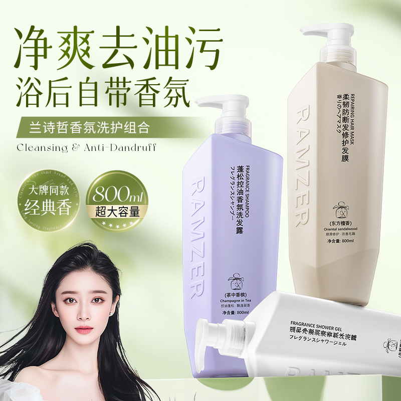 Lan Shizhe Fragancia Gel de ducha Limpieza suave Control de aceite Reparación Suavizante Champú para el cabello Mascarilla para el cabello Lavado al por mayor