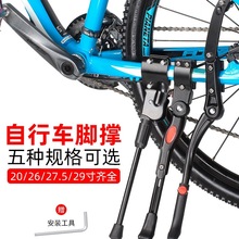 ɽ�ع�·����܇�_�΃�ͯ߅֧��ͣ܇��26��27.5��ͨ�ÿ��{��