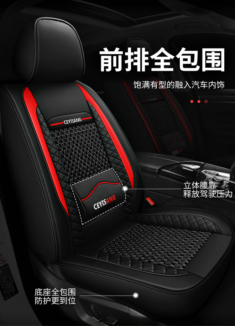 2024 new car seat cushion four seasons universal car leather ice silk seat cover summer car seat cover full surround seat cushion