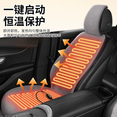 Seat Cushion, Winter Constant Temperature: Multi-function pad