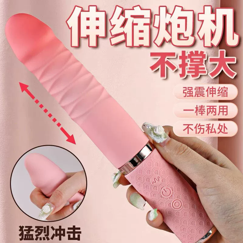 Д dormitory vibration rod fully automatic telescopic artillery machine strong earthquake women's masturbation toys adult sex products
