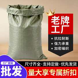 编织袋蛇皮袋加厚麻袋快递包装袋打包建筑垃圾袋厂家批发加工定制